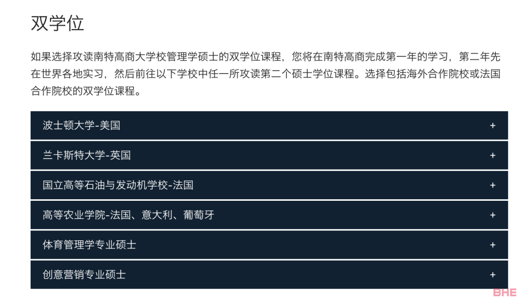 《金融时报》2023年全球管理学硕士排名发布！