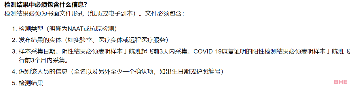 留美返校须知！签证、疫苗接种、核酸检测……你需要注意哪些？