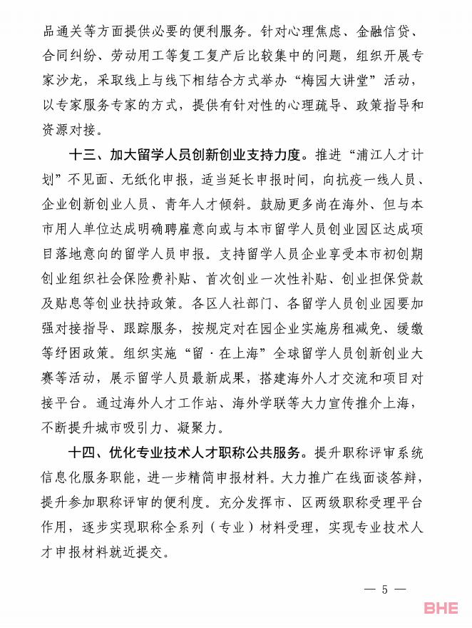 世界前50院校留学生可直接落户上海！马来西亚哪些院校满足要求？