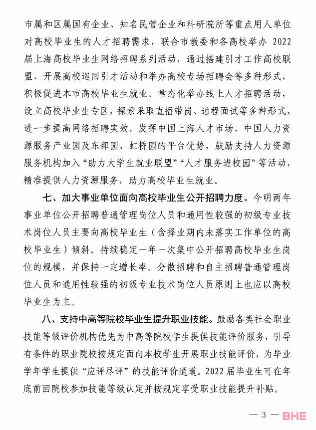 世界前50院校留学生可直接落户上海！马来西亚哪些院校满足要求？