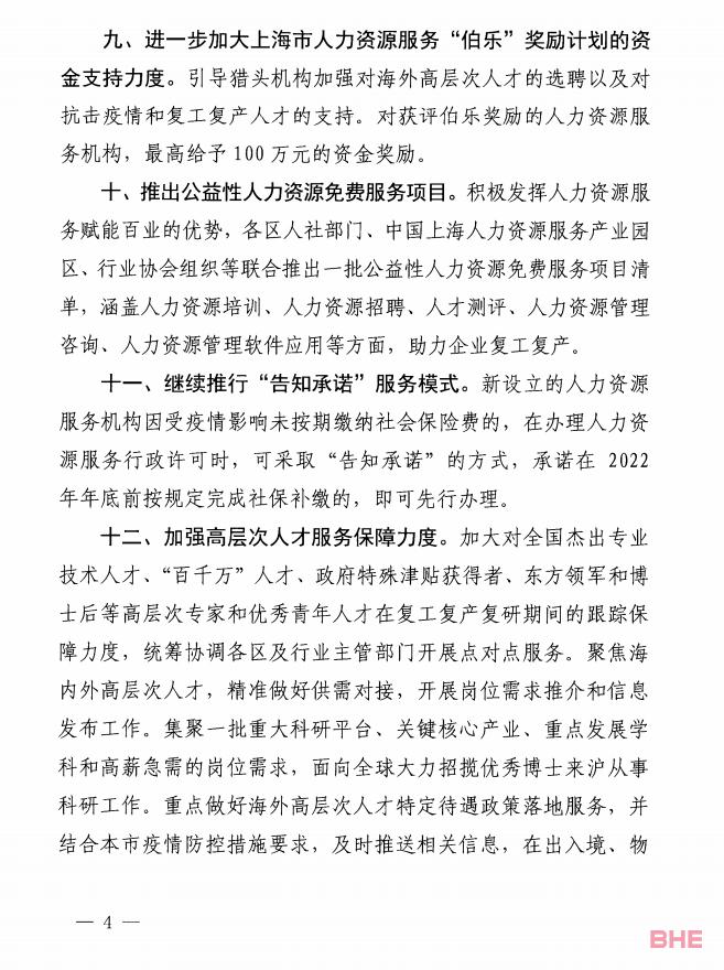 世界前50院校留学生可直接落户上海！马来西亚哪些院校满足要求？