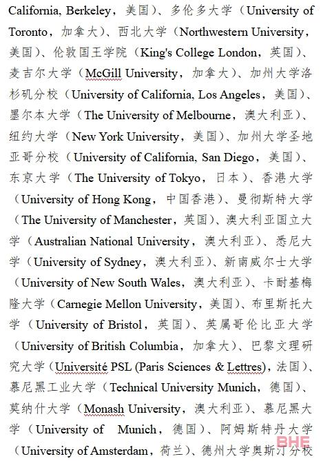 多地对留学生开放定向选调生资格！澳洲这些大学毕业生具备资格！