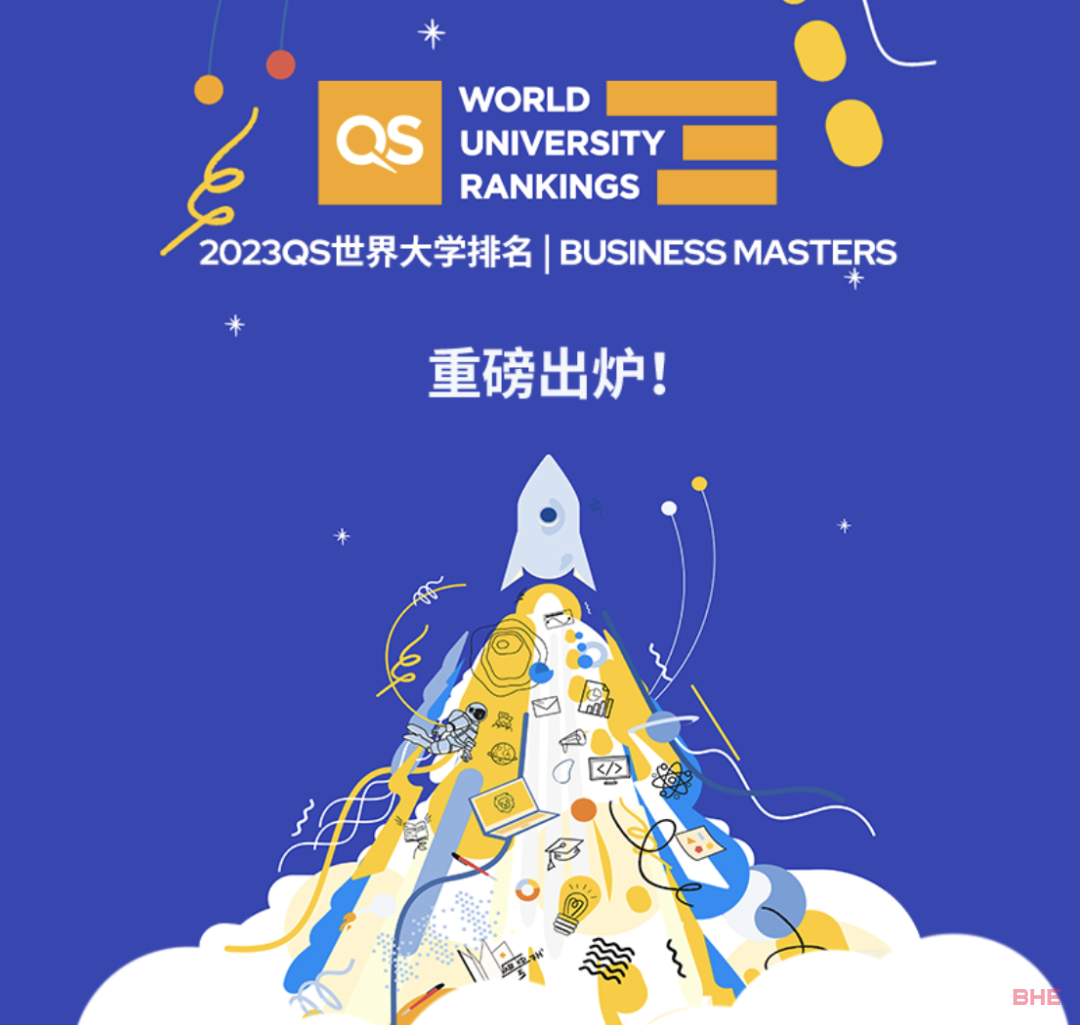 2023QS商科硕士排名发布，英国大学表现惊艳！