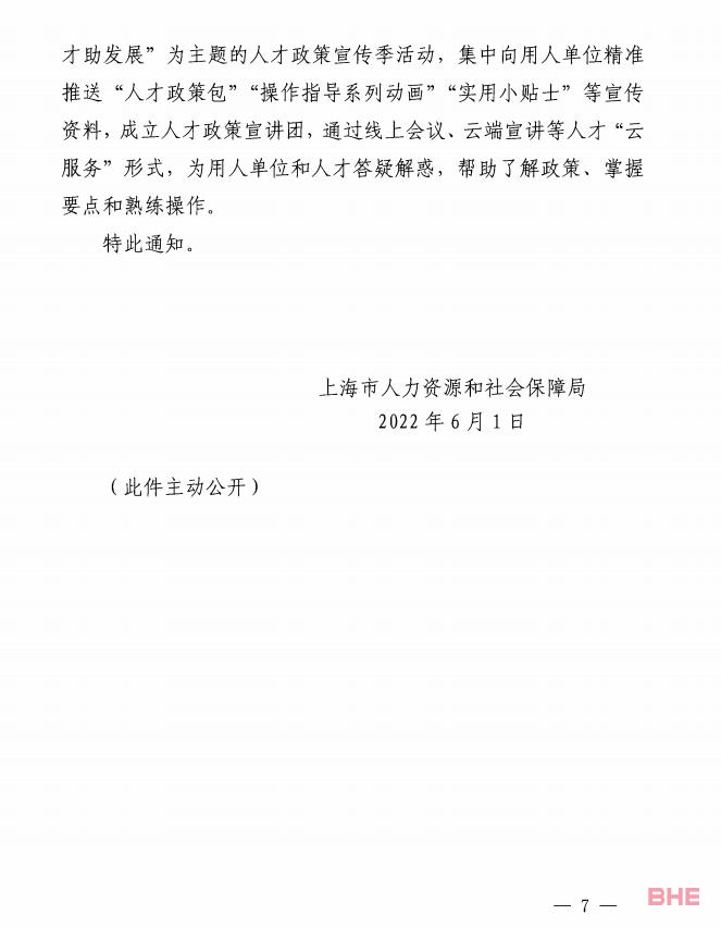 世界前50院校留学生可直接落户上海！马来西亚哪些院校满足要求？