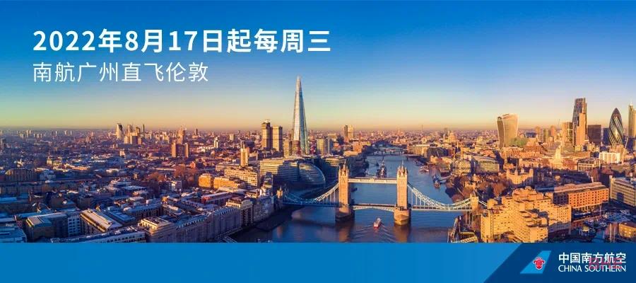 一大波英国留学利好！英国学生签恢复加急服务！民航局熔断新政！中英直航恢复！