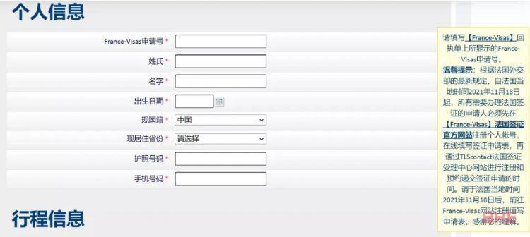 France-Visas递签程序上线！附上超全法国留学签证攻略