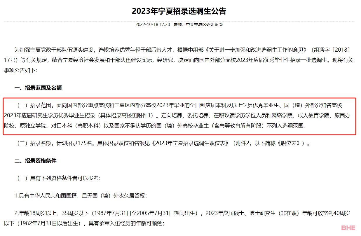 多地对留学生开放定向选调生资格！澳洲这些大学毕业生具备资格！