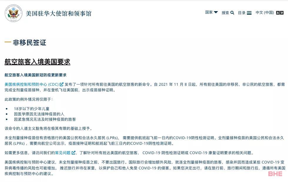 美国使馆面签恢复首日盛况：一大早就百人排长队！面签通过率极高！