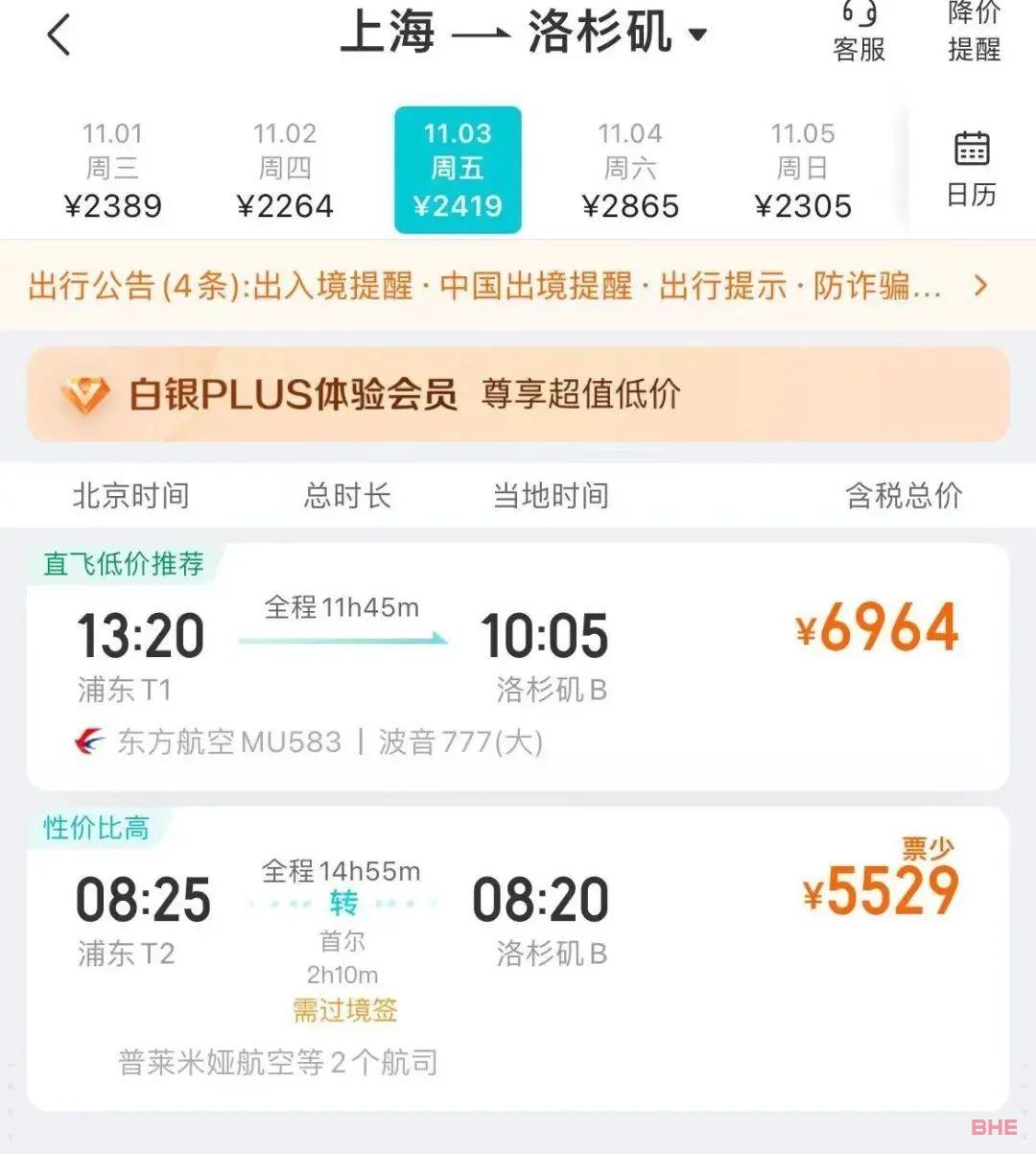 中美直飞航班每周增至70班！机票价格迎来大跳水！