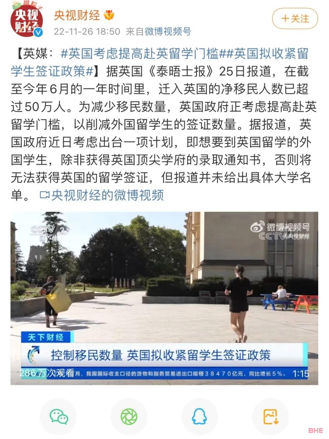 净移民人数创历史新高，英国或收紧留学签证政策！早申早享受，且申且珍惜！