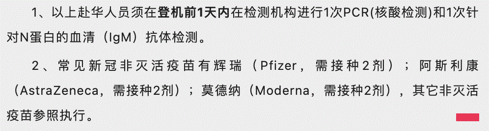 中国驻澳大使馆官宣回国新规！4月1生效！