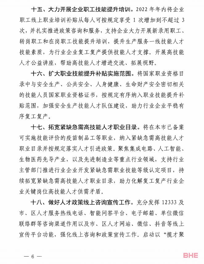 世界前50院校留学生可直接落户上海！马来西亚哪些院校满足要求？