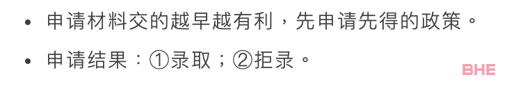 2022美本秋季申请信息和截止时间汇总！