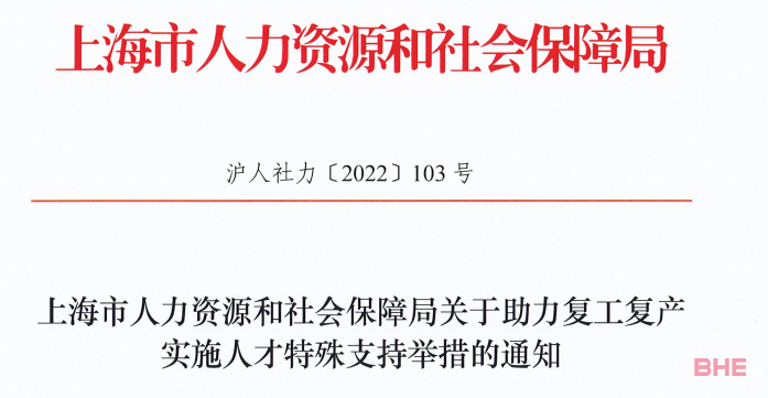 世界前50院校留学生可直接落户上海！英国哪些学校可以满足？