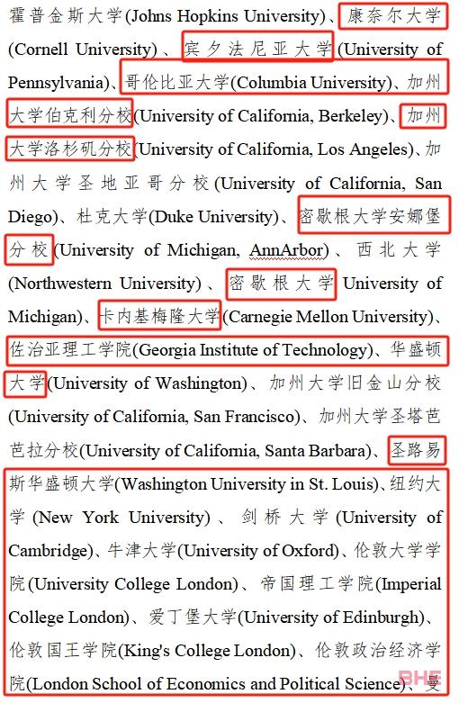 多地对留学生开放定向选调生资格！澳洲这些大学毕业生具备资格！