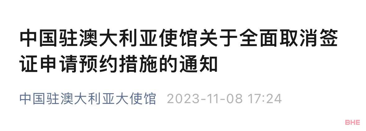 突发！留学一大限制废除！中澳5年新签证来袭，更多中澳新规即将执行！