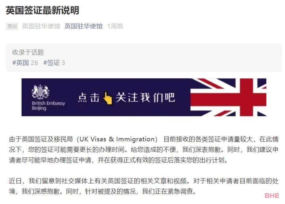 赴英签证拖延，留学英国应该怎么做