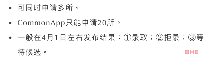 2022美本秋季申请信息和截止时间汇总！