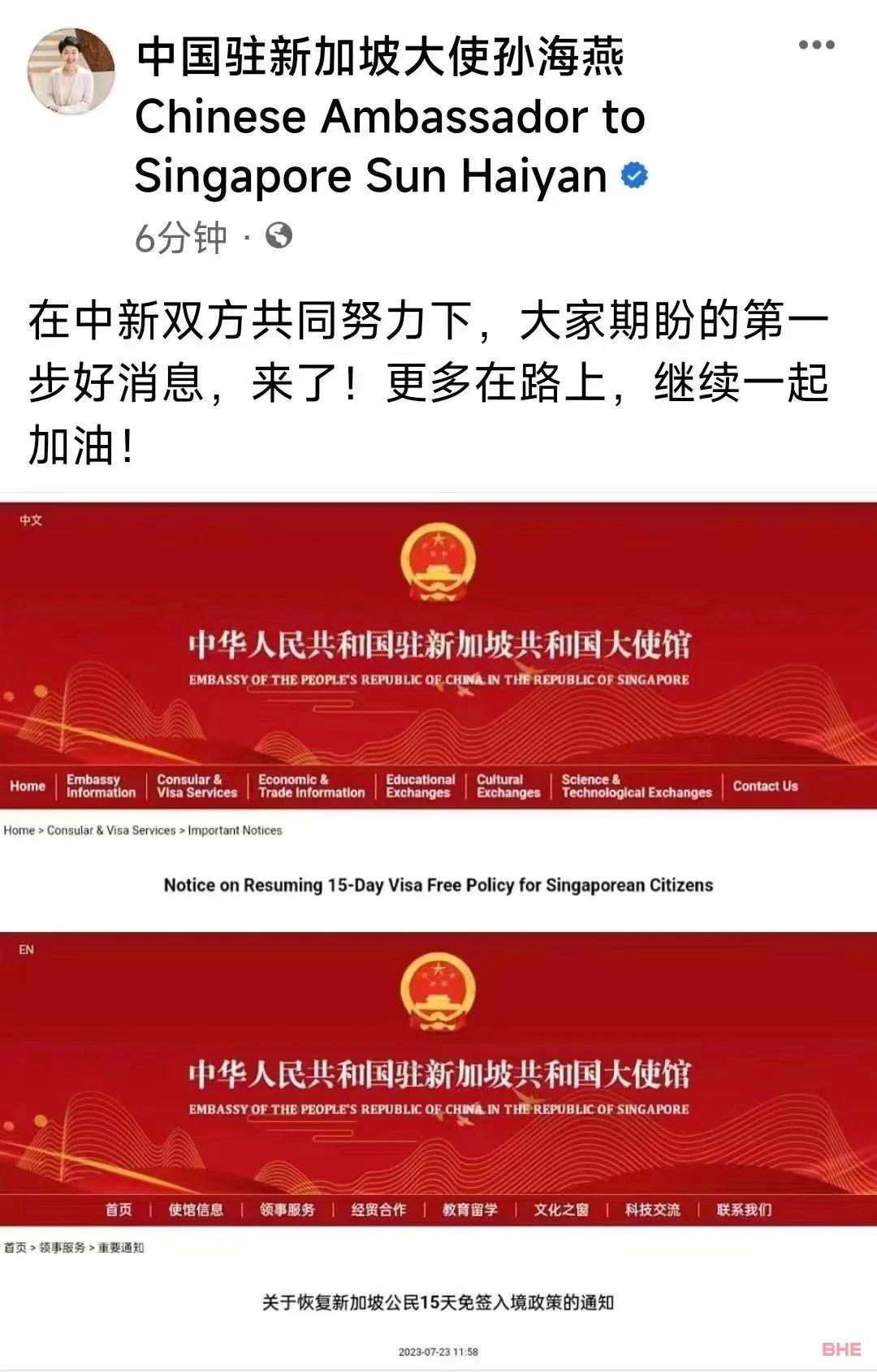 重磅！中国恢复新加坡护照15天免签入境政策！！！