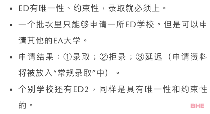 2022美本秋季申请信息和截止时间汇总！