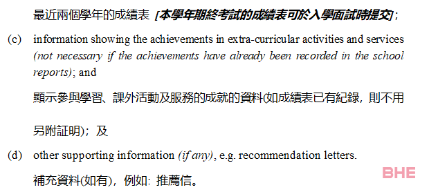 张祝珊英文中学 | 香港东区Band1A名校，联招录取率近九成！