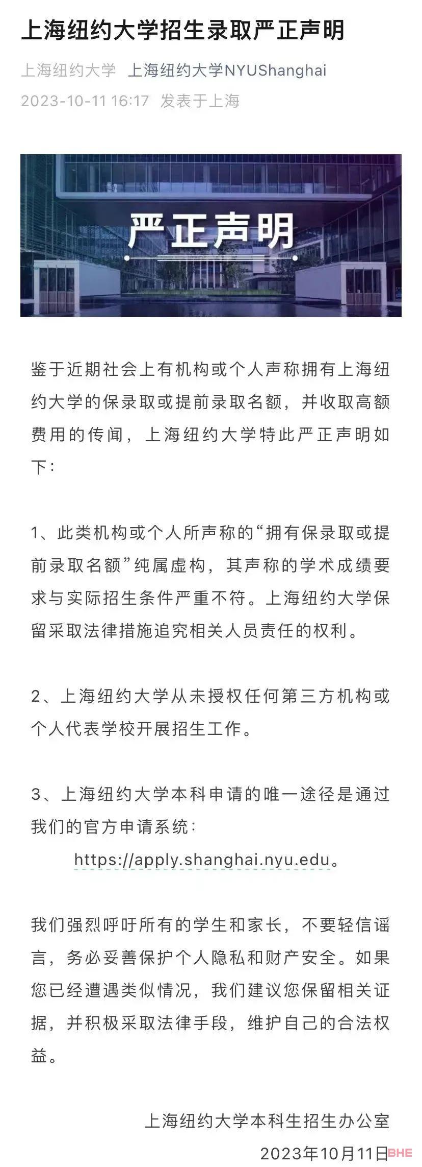 美国大学也会“秋后算帐‘？多校官宣加强“材料真实性”审核