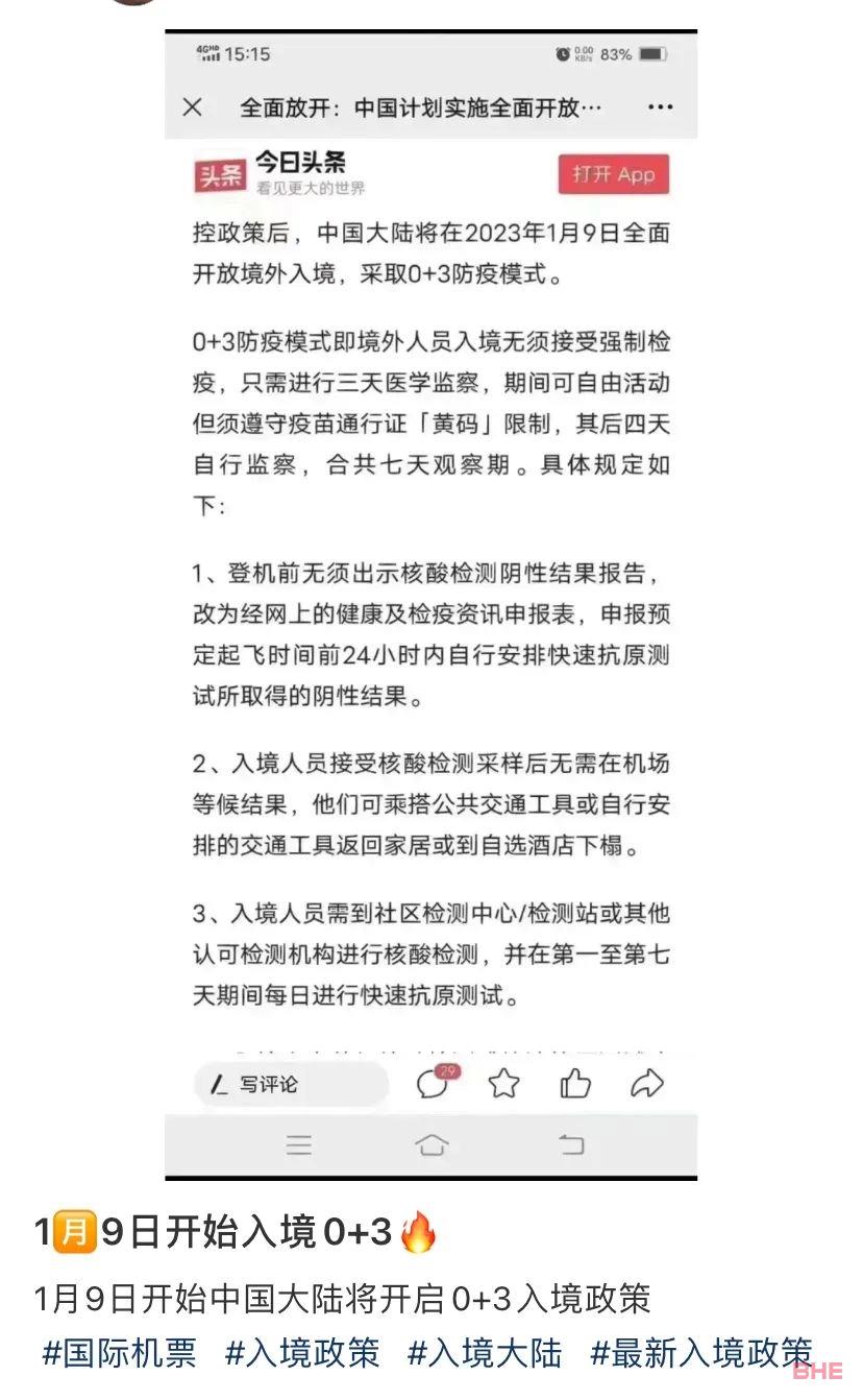 中国香港官宣入境“0+0”！大陆也将加速放开？