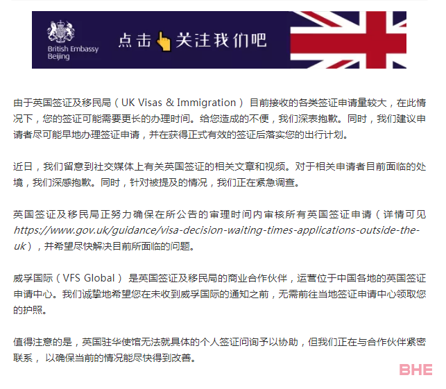 网曝大量英国留学生签证拿不到？英驻华使馆最新回应来了！