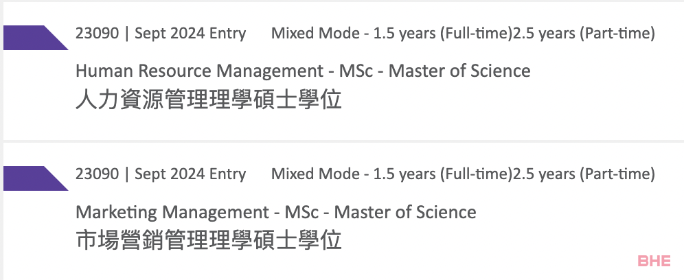 港理工开放24Fall申请，新增5个专业！