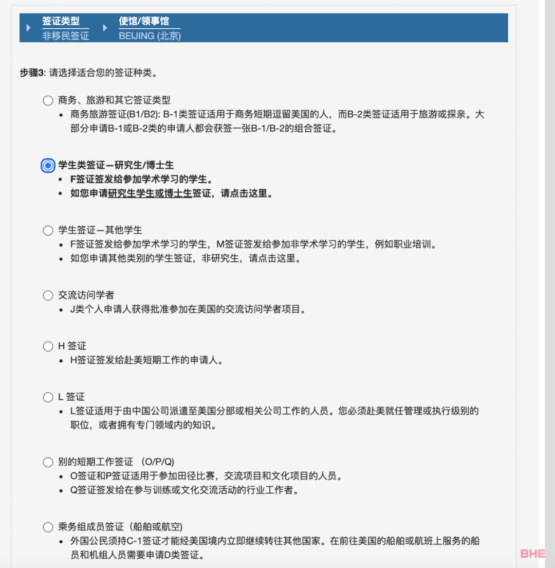 赴美面签被取消6个月后，我终于抢到了今天的学生签预约！