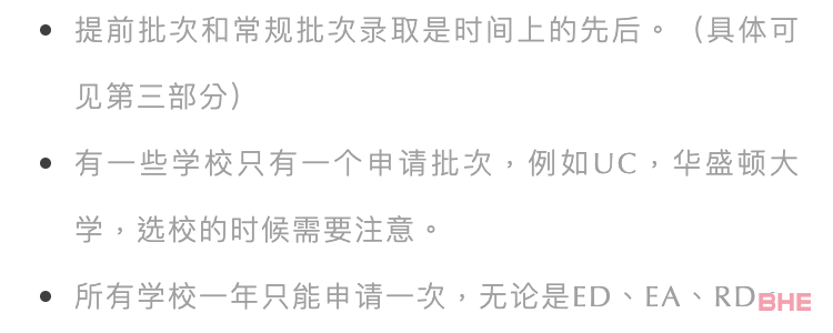 2022美本秋季申请信息和截止时间汇总！