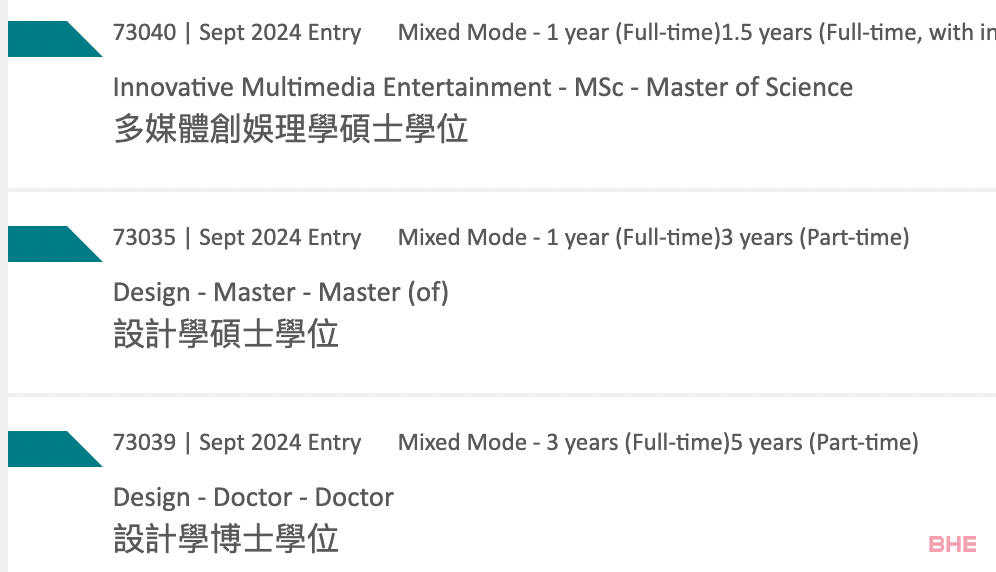 港理工开放24Fall申请，新增5个专业！