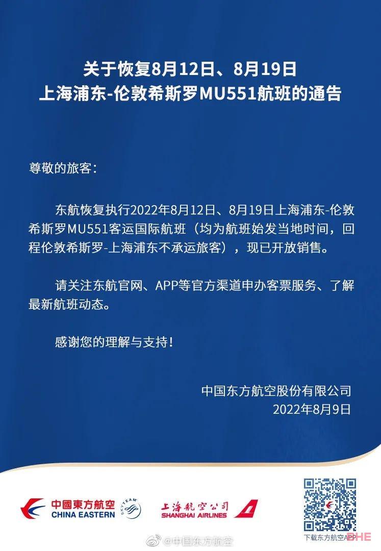 一大波英国留学利好！英国学生签恢复加急服务！民航局熔断新政！中英直航恢复！