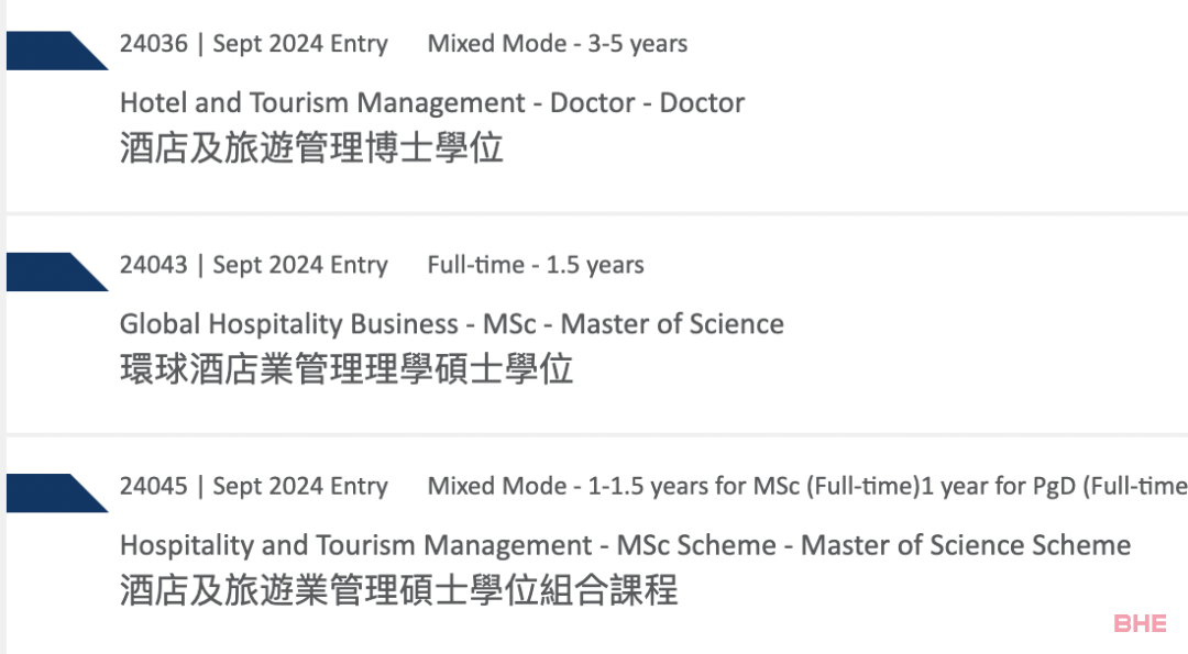 港理工开放24Fall申请，新增5个专业！